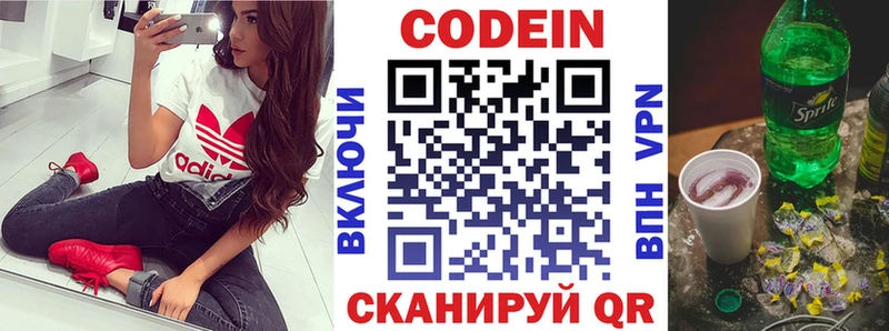 Кодеиновый сироп Lean Purple Drank  Хадыженск 