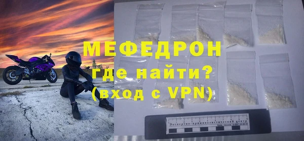 мефедрон мука Саяногорск