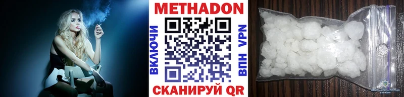 Метадон белоснежный  Хадыженск 