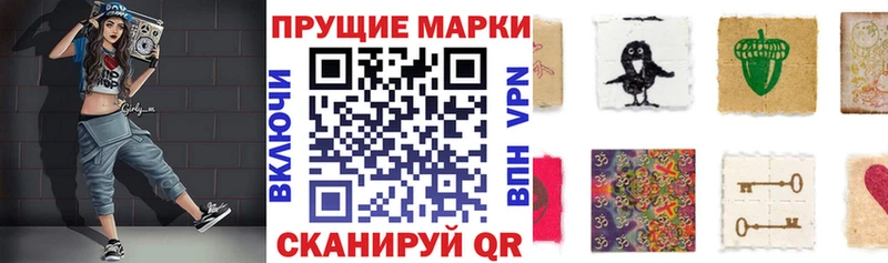 Наркотические марки 1,8мг  магазин продажи наркотиков  Хадыженск 